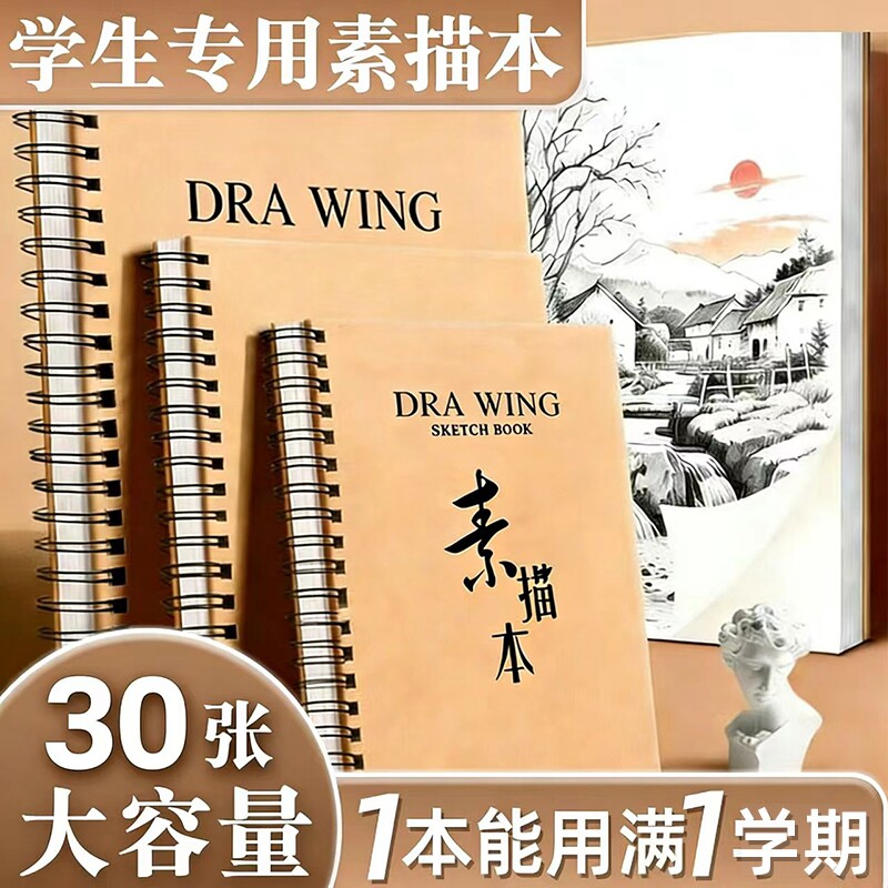 素描本a4美术生专用纸8k空白画纸活页速写本水彩儿童小学生幼儿园马克笔本16k素描纸手绘加厚画画本开学硬面