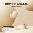 超小型睡眠专用蓝牙耳机真无线降噪适用VIVO华为小米 2025新款