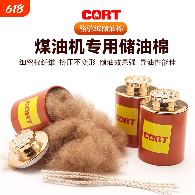 瓶装驼绒储油棉煤油打火机专用输油防漏火机棉芯棉花棉线棉垫配件