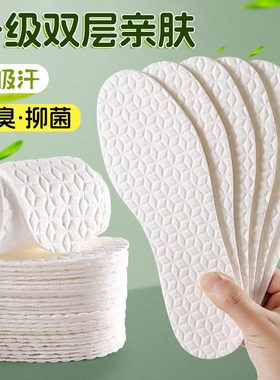 一次性鞋垫吸汗防臭透气单鞋垫光脚神器夏季鞋垫薄款夏天软男女款