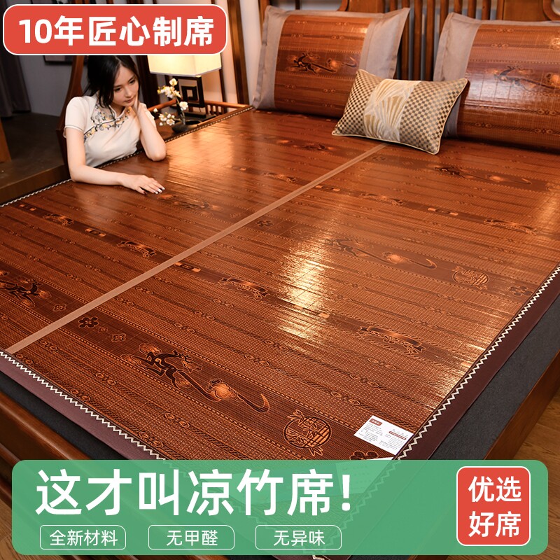 凉席夏季2026新款竹席学生宿舍单人草席家用可折叠双面竹子席子
