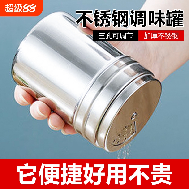 烧烤撒料瓶芝麻孜然罐商用防潮不锈钢旋转厨房盐罐大口径撒粉罐子