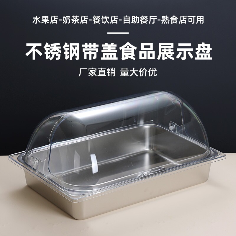 展示盆带食品盖熟食摆摊超市柜点心试吃着自助餐盆透明翻盖防尘罩图片