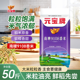 元 餐饮首选 宝牌南粳香米25kg粳米颗粒饱满饭店餐厅商用50斤大袋装