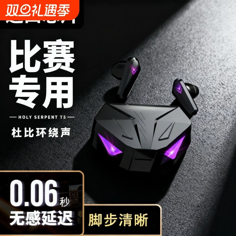 低延迟电竞蓝牙耳机打游戏专用无线吃鸡听声辩位安卓vivo通用