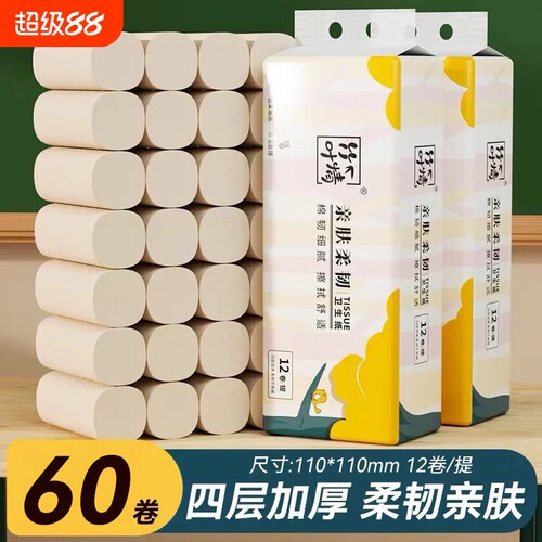 竹浆本色无芯卷纸巾宾馆客房专用实心小卷纸不掉絮强韧吸水整箱囤