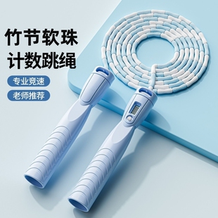 儿童竹节软珠跳绳计数绳子幼儿园小学生中考初学专用专业考试竞速