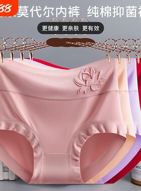 莫代尔中年女士内裤高腰全棉抗菌裆大码胖mm三角裤头紫色绿色黑色