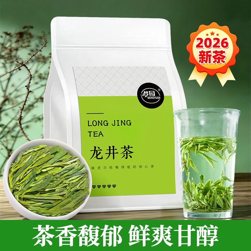 2026新茶杭州龙井茶叶官方旗舰店正品雨前春茶豆香绿茶自己喝袋装