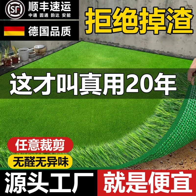 仿真草坪地毯人工人造屋顶地垫子幼儿园绿色户外假草塑料草皮装饰