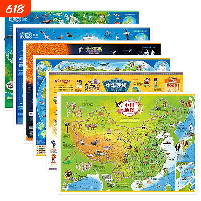 儿童地图挂图2026新款中国和世界幼儿少儿小学生早教地理知识启蒙高清挂画儿童房家用墙贴墙面装饰折叠护眼图片