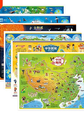 儿童地图挂图2026新款中国和世界幼儿少儿小学生早教地理知识启蒙高清挂画儿童房家用墙贴墙面装饰折叠