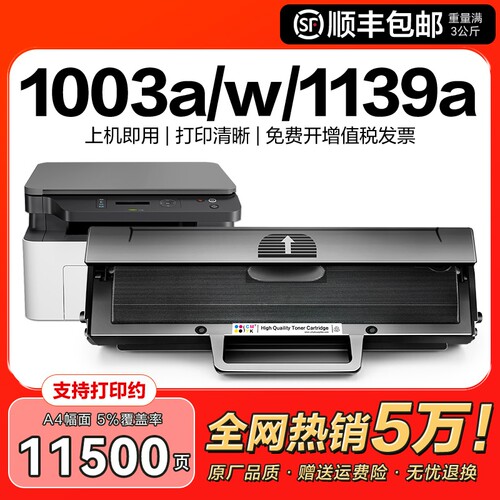 适用惠普W1160AC硒鼓HP Laser MFP 1139A 1005a 1003w 1003a激光打印机1140a墨盒116A墨粉碳粉易加粉CMYK