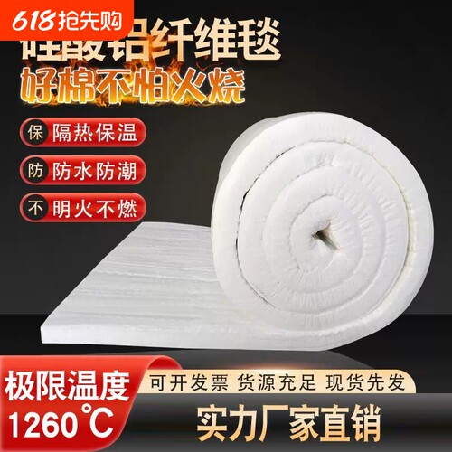 耐高温防火棉硅酸铝保温棉防火隔热棉保温隔热棉耐火硅酸铝针刺毯