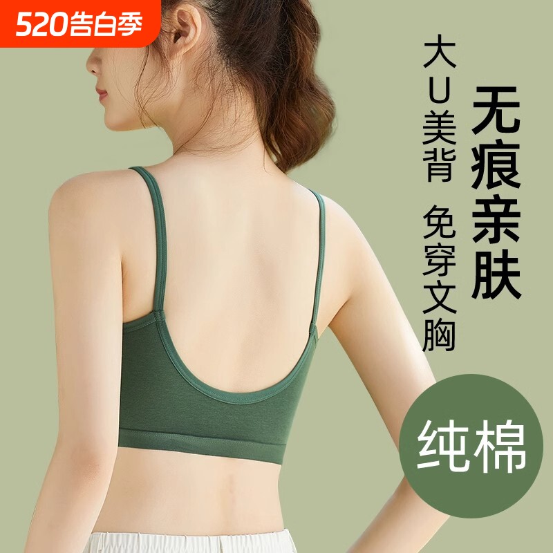 美背内衣女薄款小胸聚拢运动吊带背心一体裹胸文胸罩肩带固定轻盈