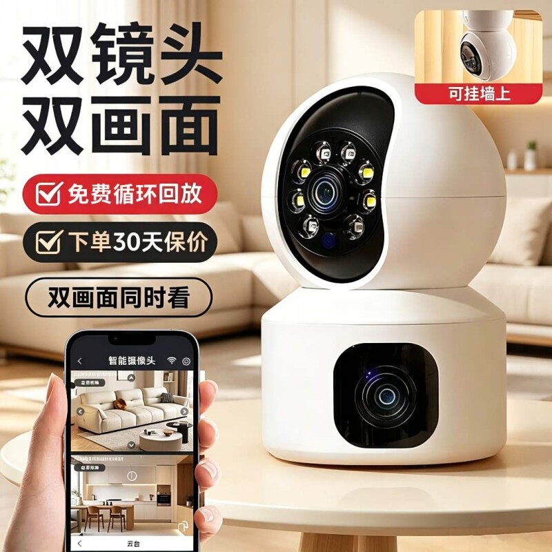 摄像头影手机远程家用全景高清智能网络360度无死角5g监控器室内