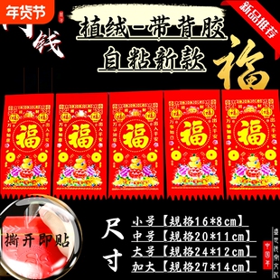 自粘门钱植绒春节门楣2026马年新款大门挂钱利是钱过年门贴背胶