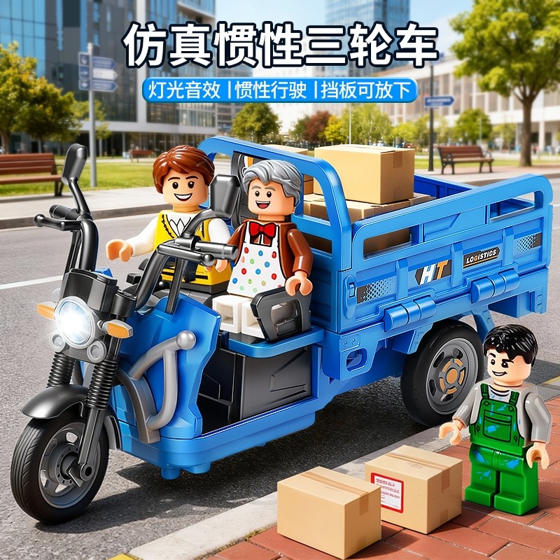 大号合金三轮车玩具儿童仿真三蹦子拉货电动快递车男孩摩托车模型