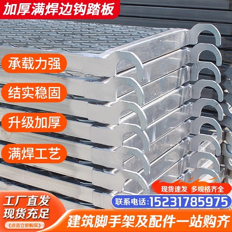 网踏板打孔板方管板边勾铆钉脚踏板台板脚手架脚踏脚手架