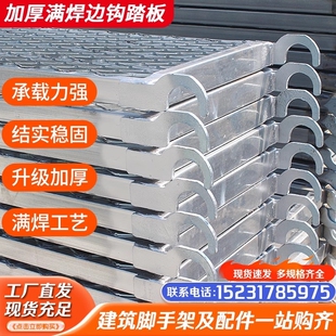 网踏板打孔板方管板边勾铆钉脚踏板台板脚手架脚踏脚手架