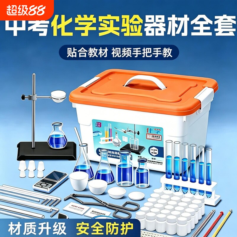 紧扣教材在家轻松练中考化学考点图片