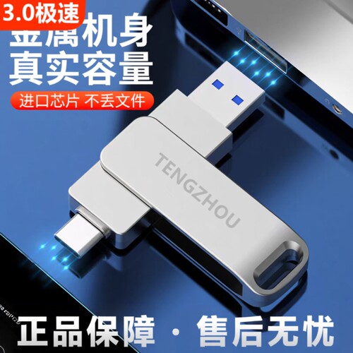 128G双接口U盘金属3.0极速版正品