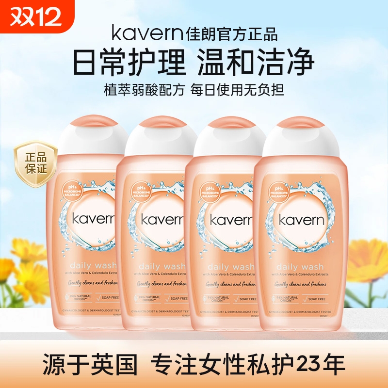 kavern女性私处护理液抑菌止痒