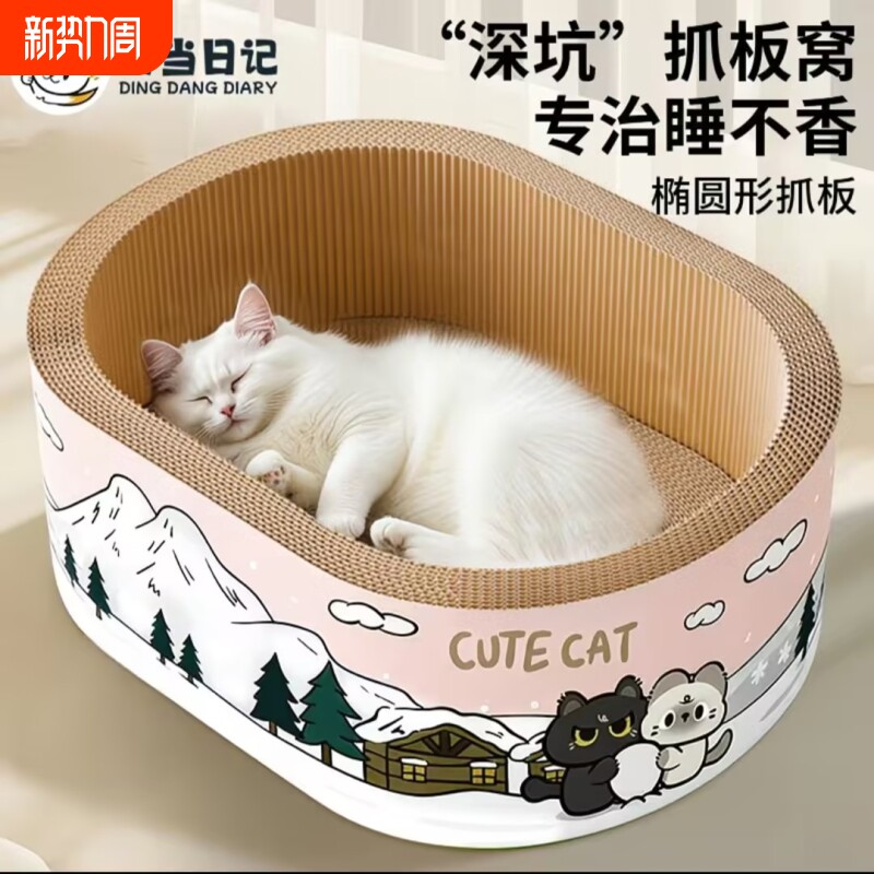 加深猫抓板猫窝一体耐抓耐磨不掉屑新型猫爪板猫抓盆猫咪磨爪神器