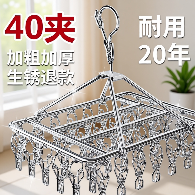 不锈钢加厚晾衣架|590人收藏