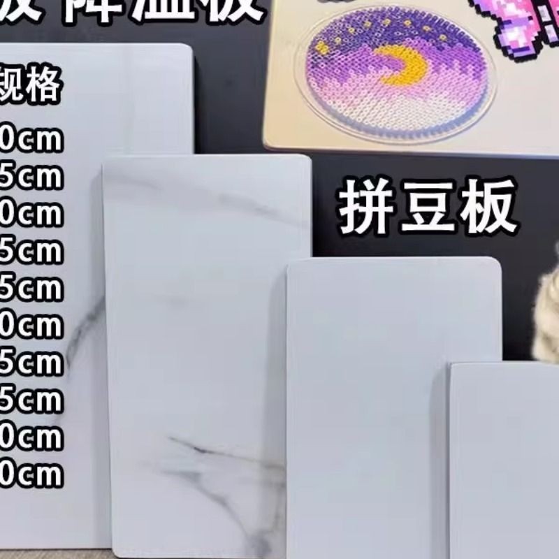 大理石板拼豆垫板耐高温垫板宠物降温垫板散热底板糖画底板调色板