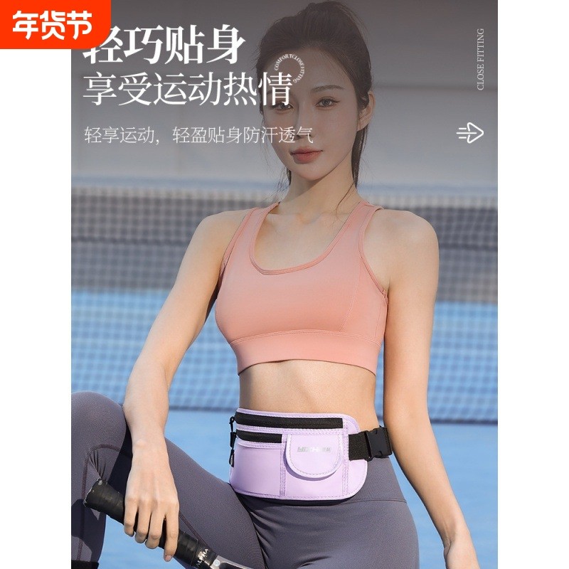 跑步手机袋运动腰包女男专用马拉松健身装备小包轻薄防水隐形腰带