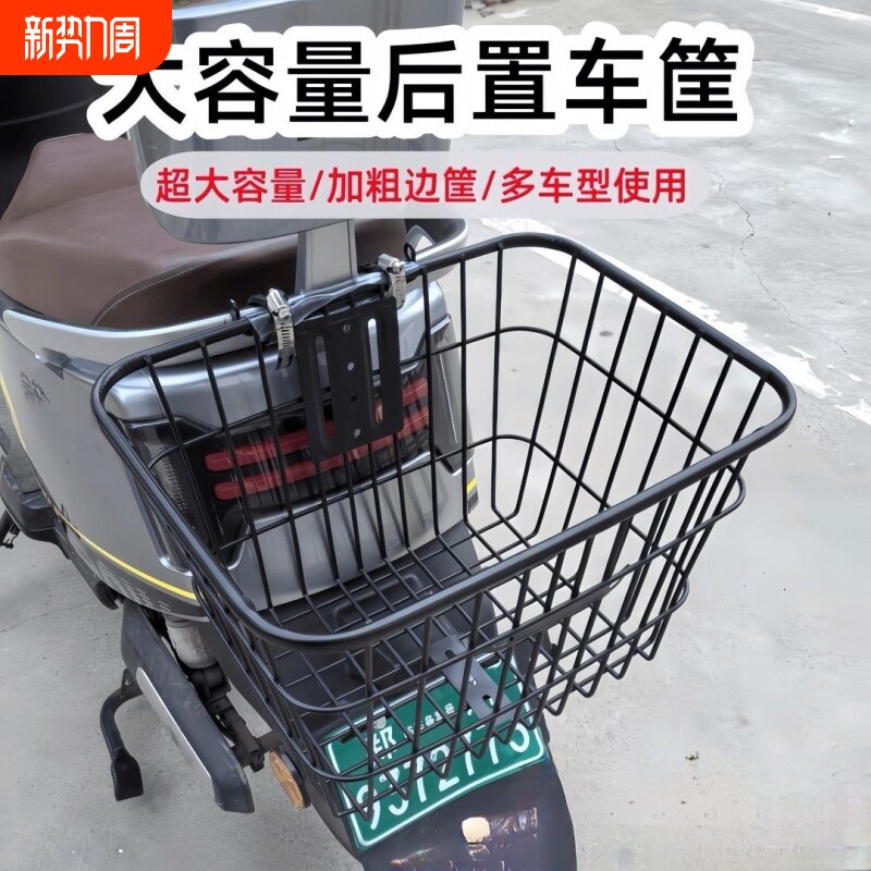 电动踏板车车筐电动车车篮防水自行车电瓶车加大后置篓子加粗带盖