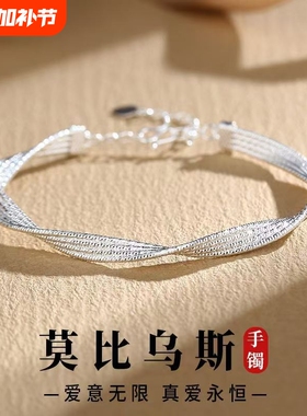 莫比乌斯足银990手镯情侣款