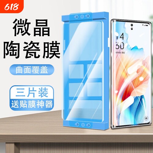 适用oppoA97手机膜A96/A95/A93s曲面A91/A9x/a8/a72/a58x/a57/a56s陶瓷膜A53/A5pro/a36/a35/A3x/a2m/A11x膜
