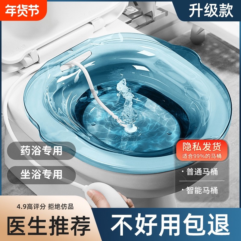 坐浴盆女孕妇女士专用洗屁股的盆女生免蹲神器男痔疮马桶熏蒸折叠,家庭/个人清洁工具,沐浴桶/沐浴盆,淘宝优惠券,粉丝福利购,淘宝优惠卷