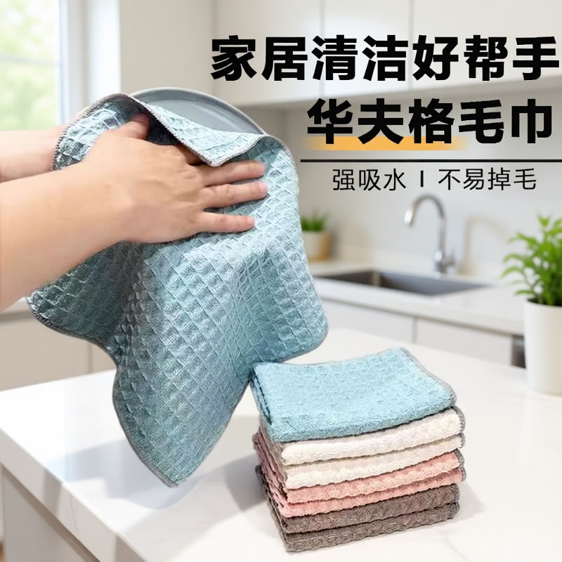 清洁抹布百洁布吸水不易掉毛