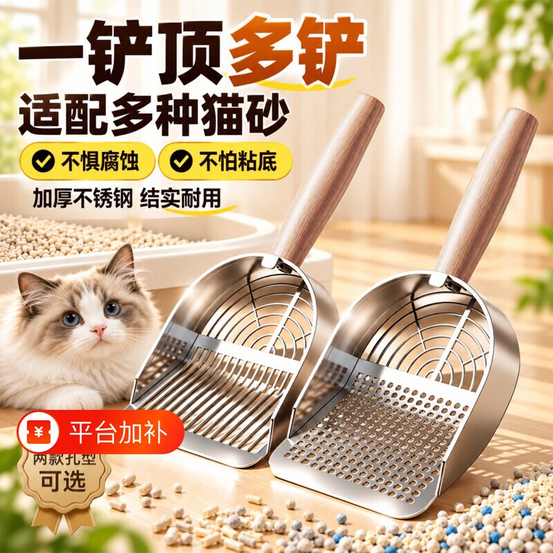 不锈钢猫砂铲矿砂豆腐砂网铲大号金属二合一铲屎神器细孔猫屎铲子