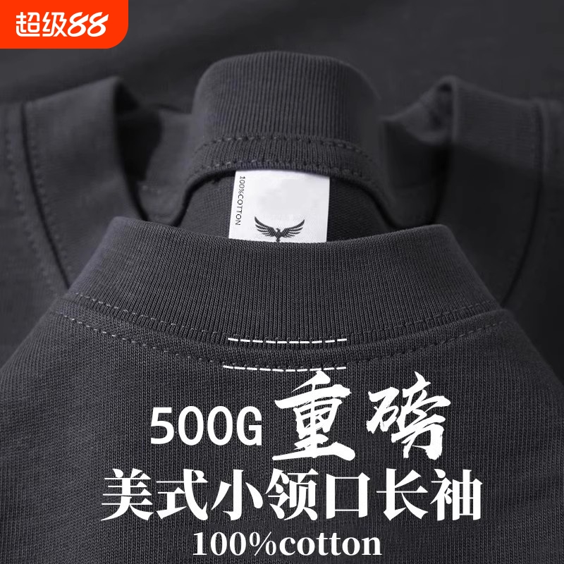 500G重磅纯棉美式长袖t恤男女秋冬季宽松纯色卫衣打底衫内搭上衣