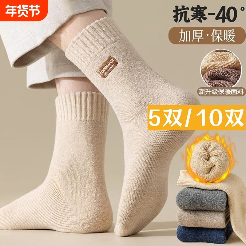 巨厚袜子男款秋冬中筒袜加绒加厚保暖毛圈中筒袜羊毛地板睡眠长袜,女士内衣/男士内衣/家居服,中筒袜,淘宝优惠券,粉丝福利购,淘宝优惠卷