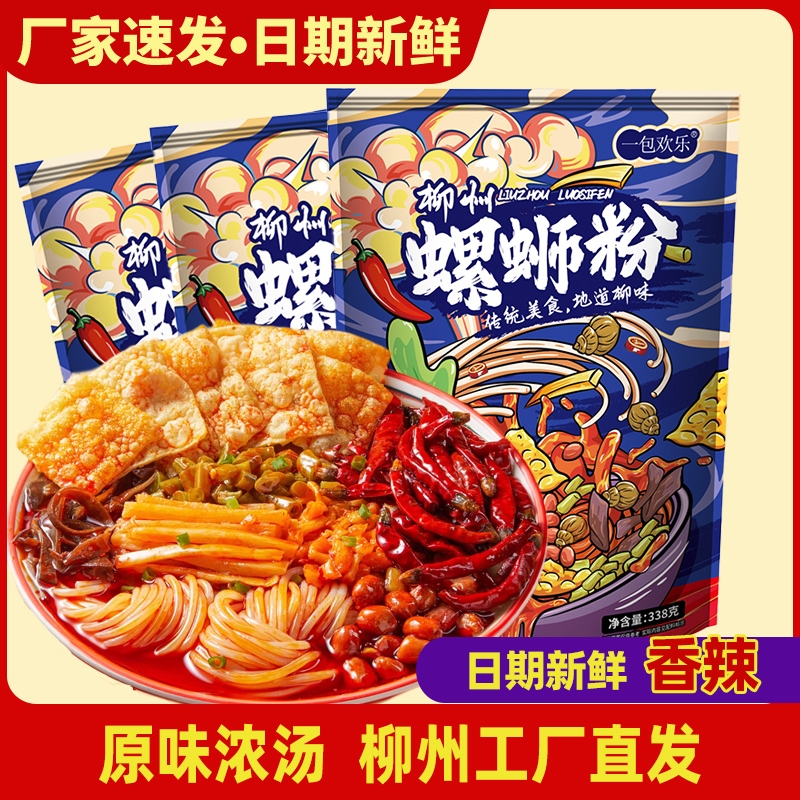 一整箱螺蛳粉正宗柳州螺丝粉袋装水煮速食广西特产酸辣粉螺狮粉