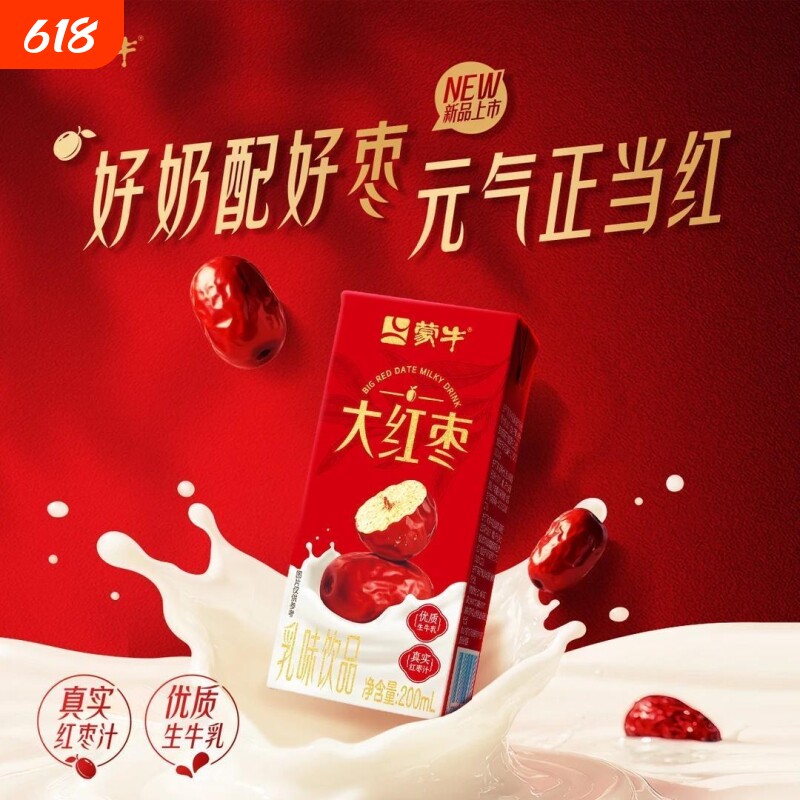 3月产蒙牛大红枣早餐含乳饮料整箱装儿童奶享200ml×24盒红枣味