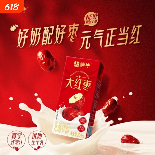 3月产蒙牛大红枣早餐含乳饮料整箱装儿童奶享200ml×24盒红枣味