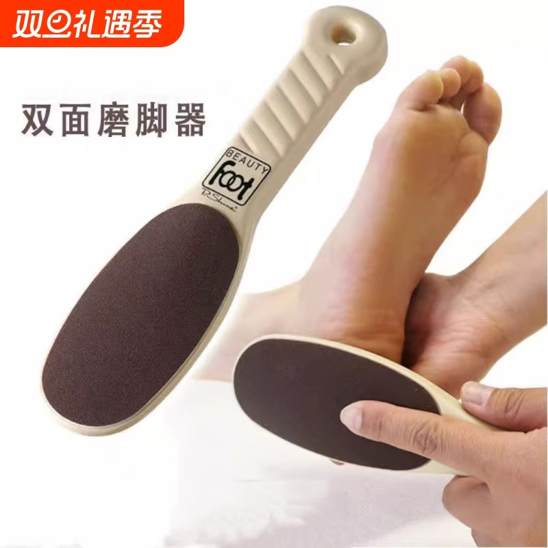 磨脚神器去死皮老茧磨脚石脚后跟角质修脚刀双面去脚皮刷砂搓脚板