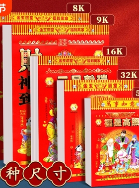 新款日历2026年黄历挂历家用挂墙大号老式手撕万年历撕历一天一张牌年历黄道每天一页吉日365张皇历马年