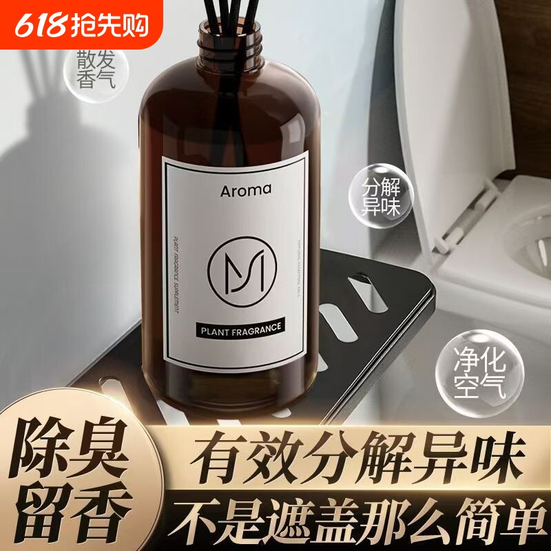 栀子花香香薰精油酒店专用补充液家用加湿器室内持久卧室香氛