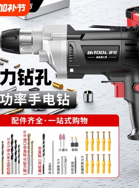 多功能家用手电钻小型有线电转电动工具手枪钻打墙打孔220V大功率