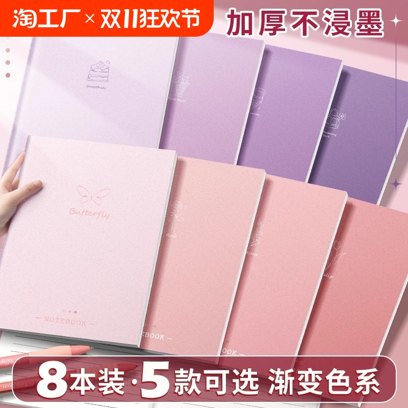 高颜值笔记本子ins文艺精致记事本缝线本加厚车线本B5高中生初中生专用练习作业本大号软面抄创意平摊内页