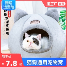 Лежанка для животных 猫窝秋冬四季通用猫屋半封闭式小猫咪床别墅狗窝冬季保暖宠物用品 5577724334