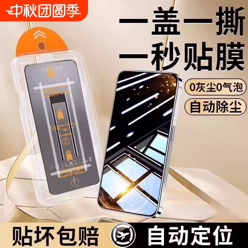 OPPO系列无尘秒贴舱钢化膜