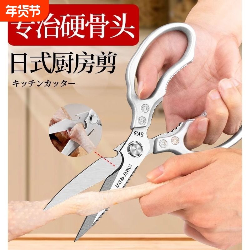 厨房剪刀特大号不锈钢鸡骨剪家用剪肉杀鱼食物剪子骨头食品级鱼骨